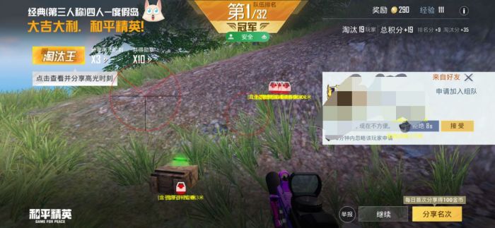 和平精英改文件无后座十字架免费 - 稳定压枪准星包