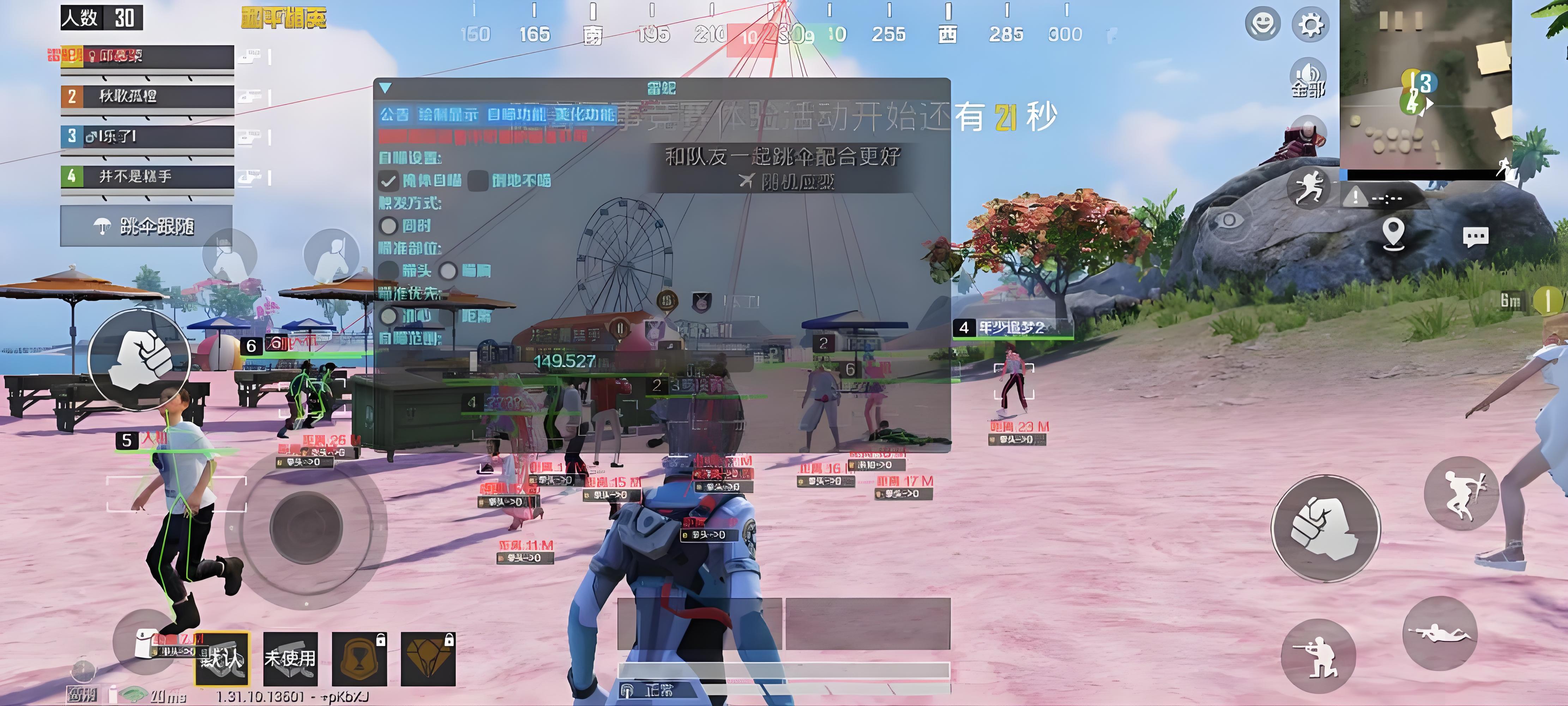 和平精英免费开挂下载
